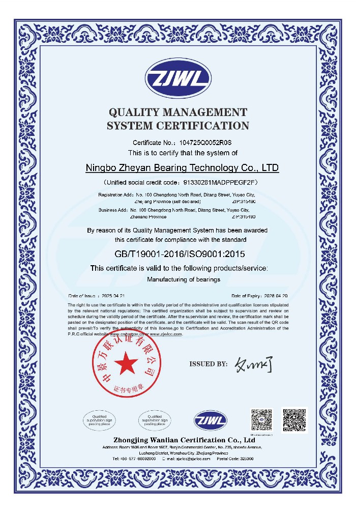 Quality Management System Certification